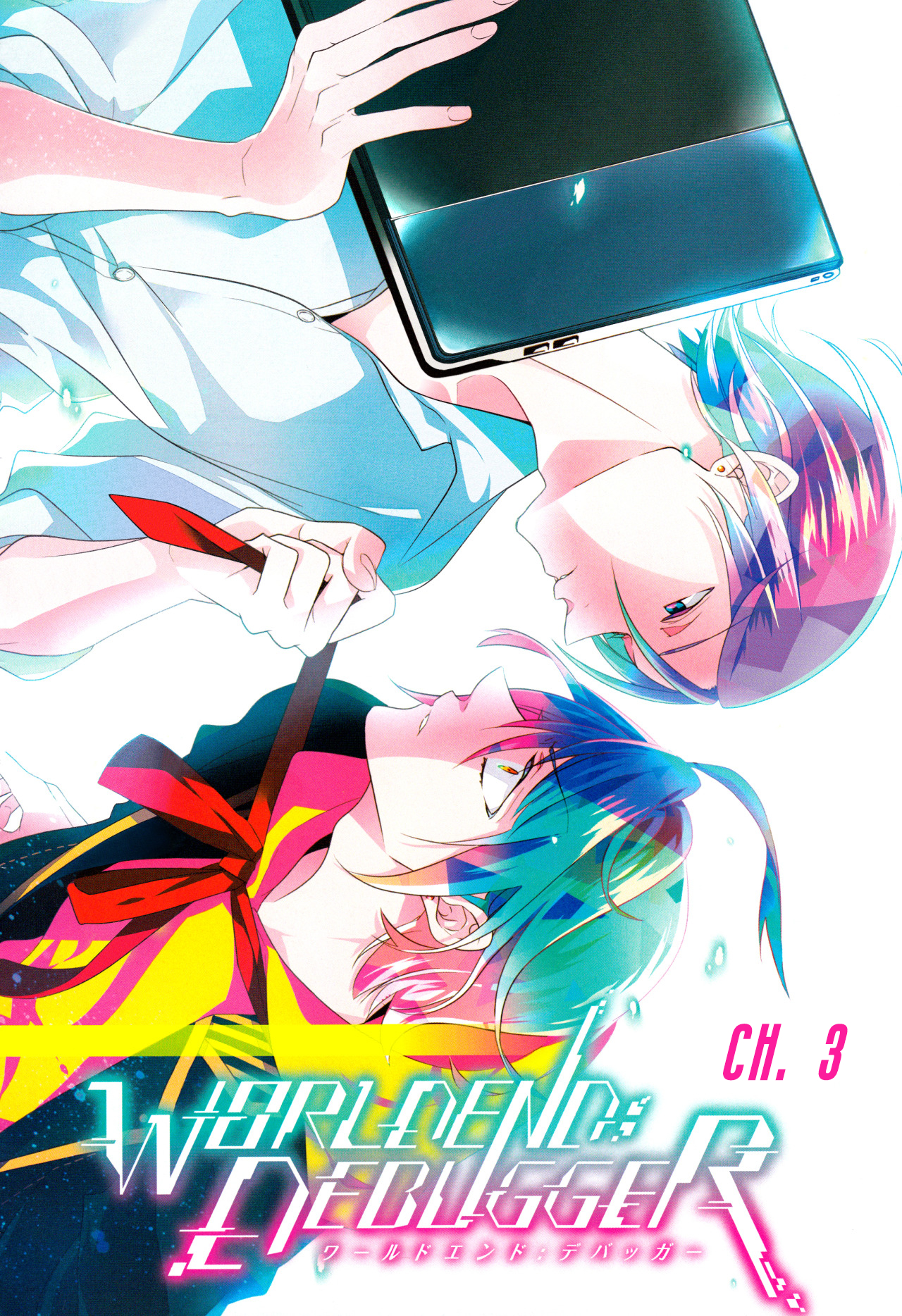 Worldend: Debugger Game 03 第1页