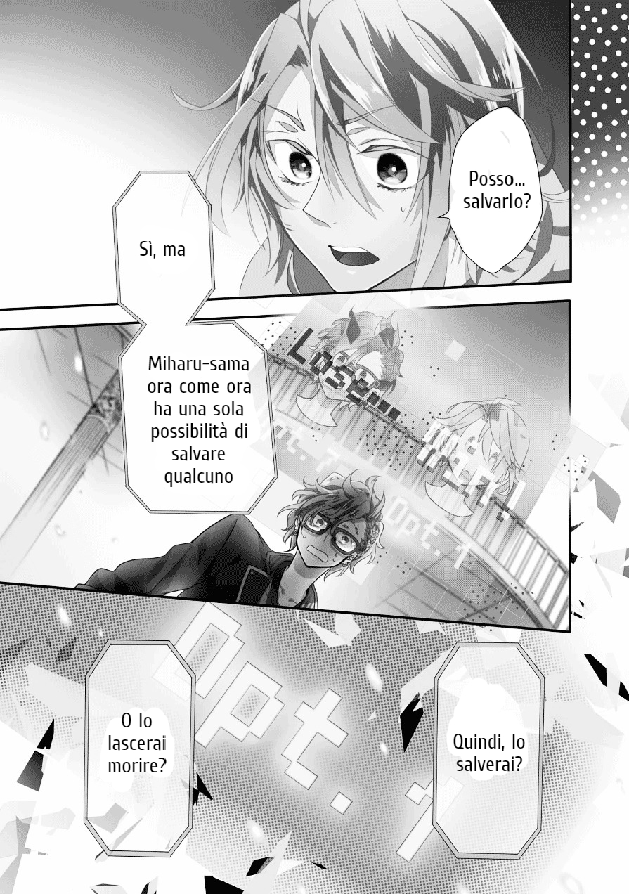 Worldend: Debugger Game 03 第2页