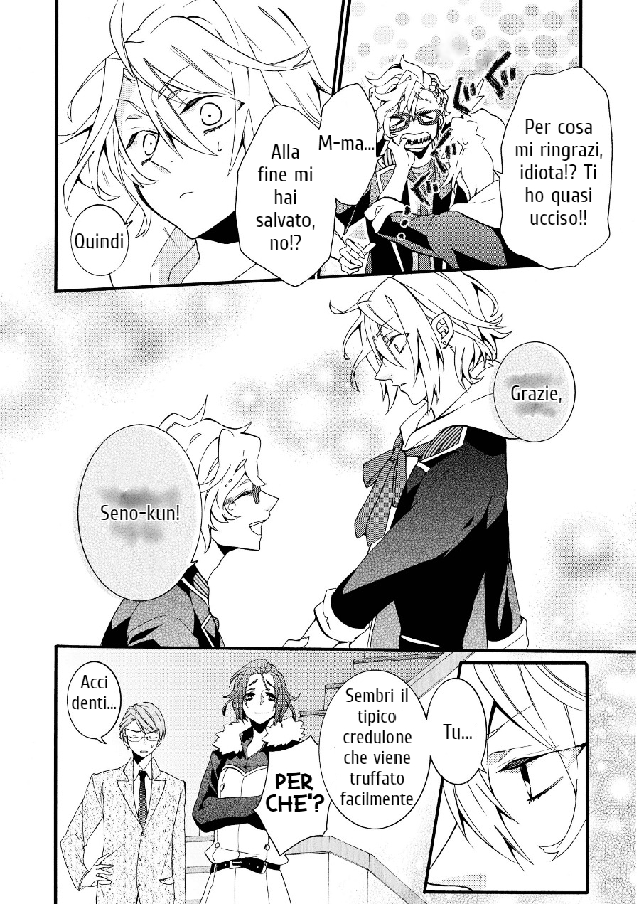 Worldend: Debugger Game 03 第11页