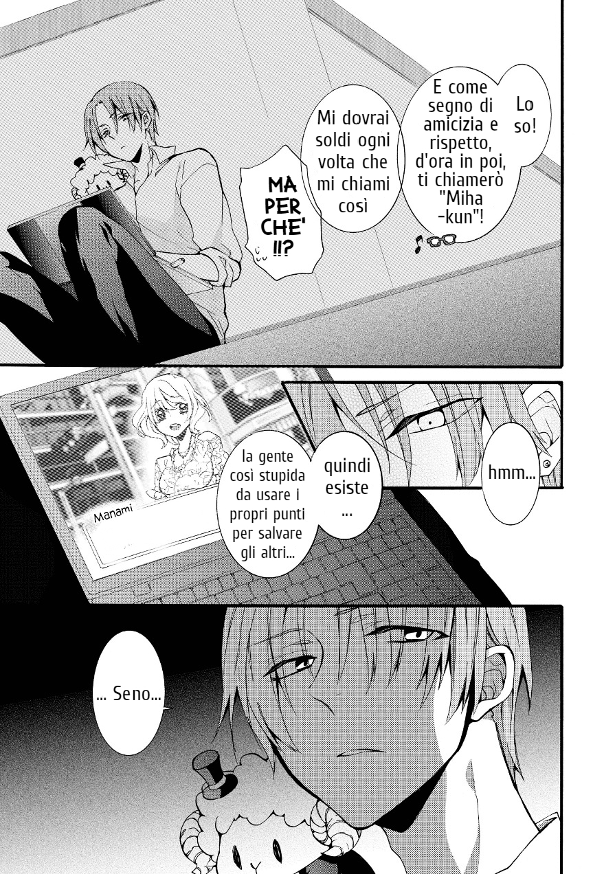 Worldend: Debugger Game 03 第12页
