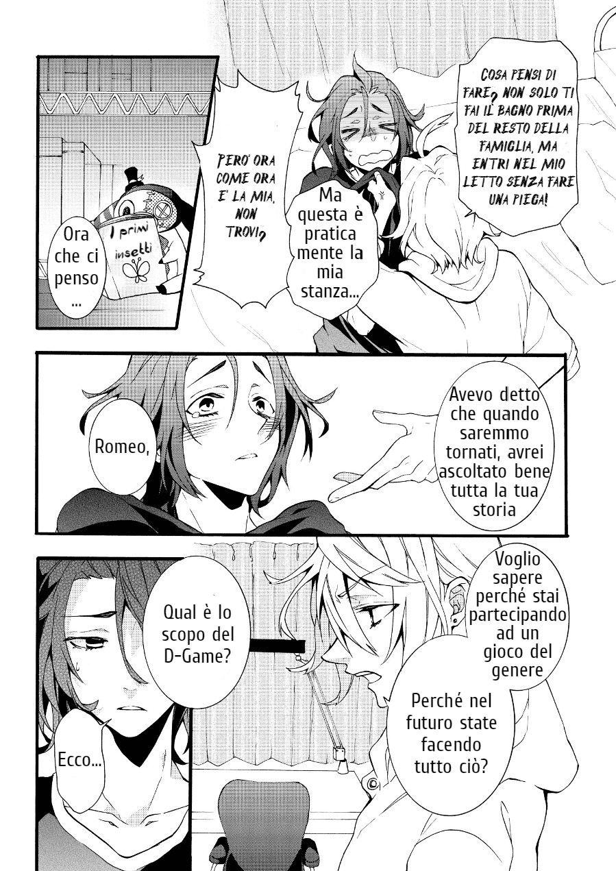 Worldend: Debugger Game 03 第14页