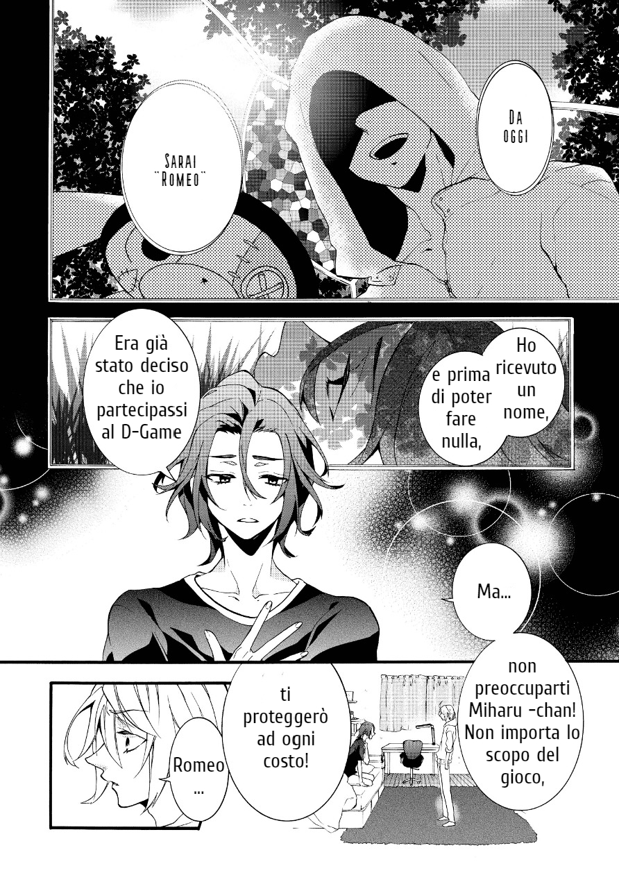 Worldend: Debugger Game 03 第17页
