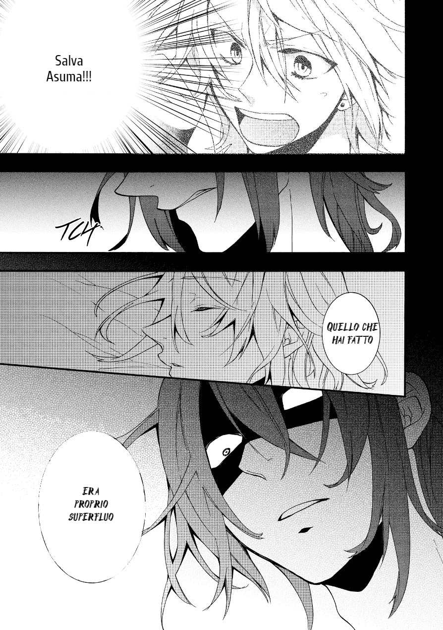 Worldend: Debugger Game 03 第20页