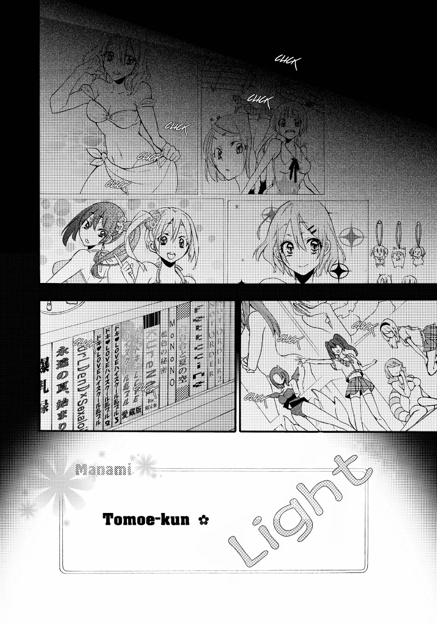 Worldend: Debugger Game 03 第21页
