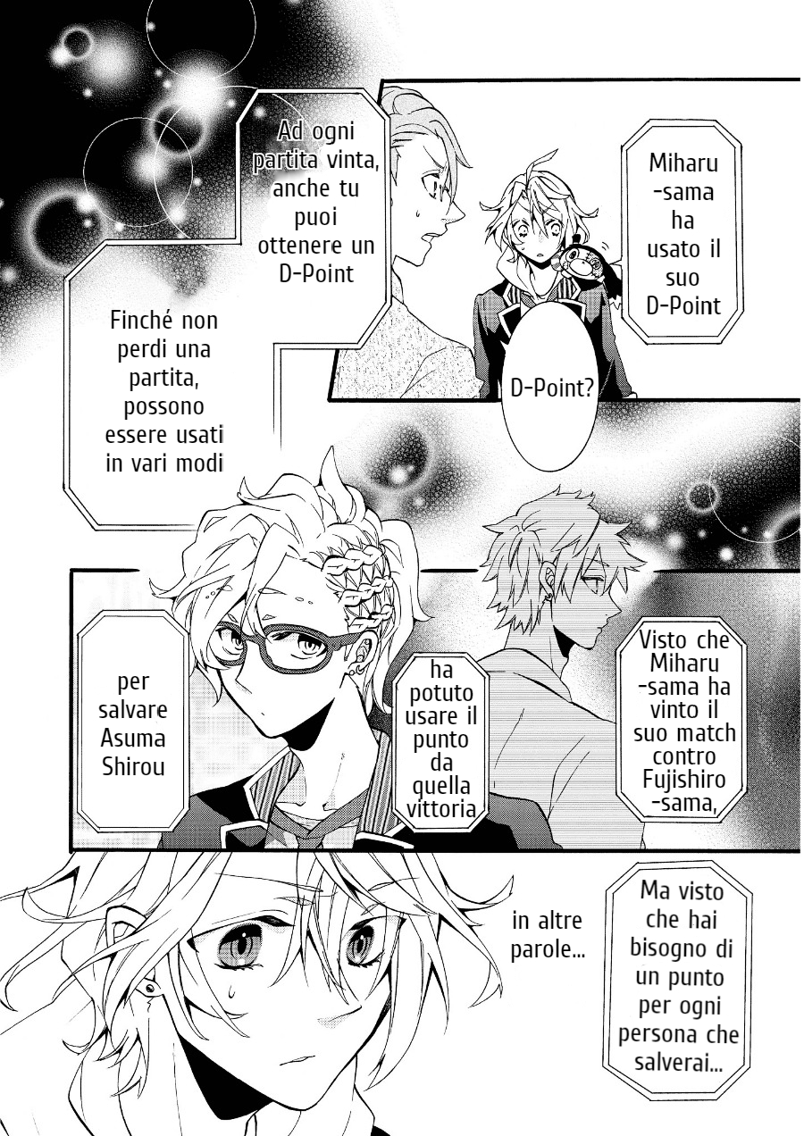 Worldend: Debugger Game 03 第9页