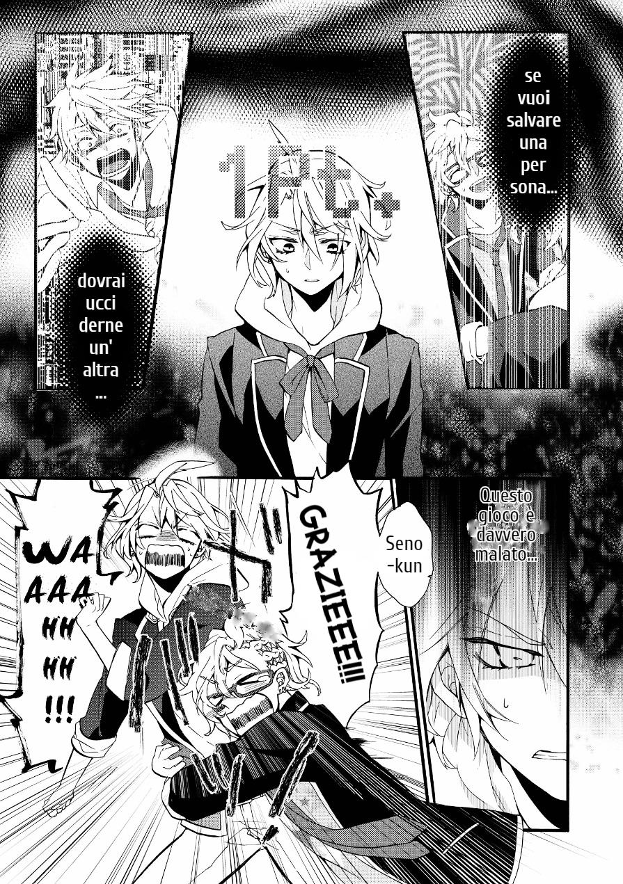 Worldend: Debugger Game 03 第10页