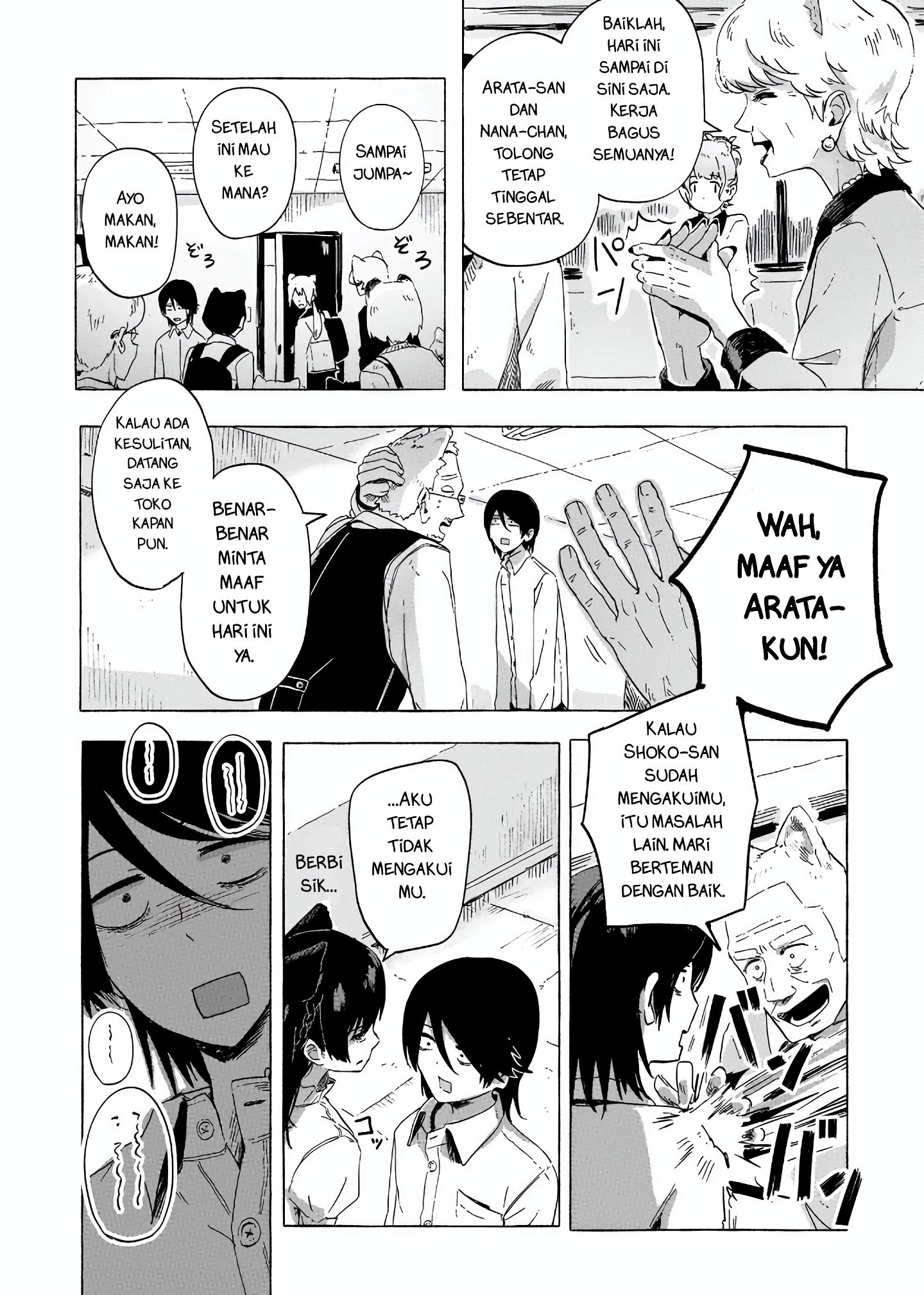 Ore no Kasu Mitaina Jinsei wa Zenbu Tanuki no sei Siapa yang harus disalahkan karena tidak memiliki tempat untuk bernaung? 第1页