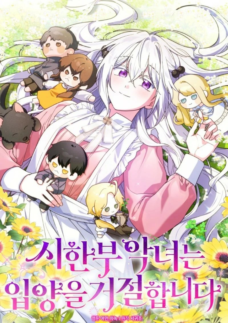 The Dying Villainess Denies Adoption 第3页