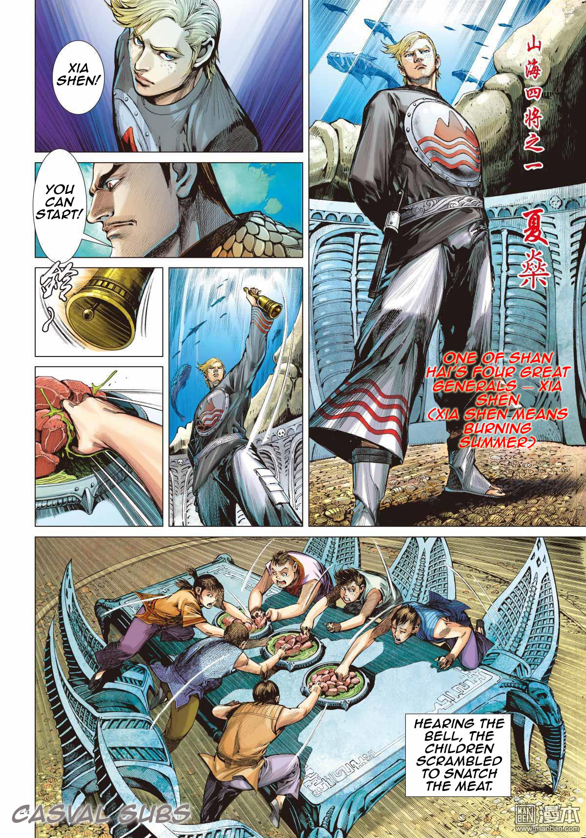 War of Mountains and Seas The First Act (2) 第9页