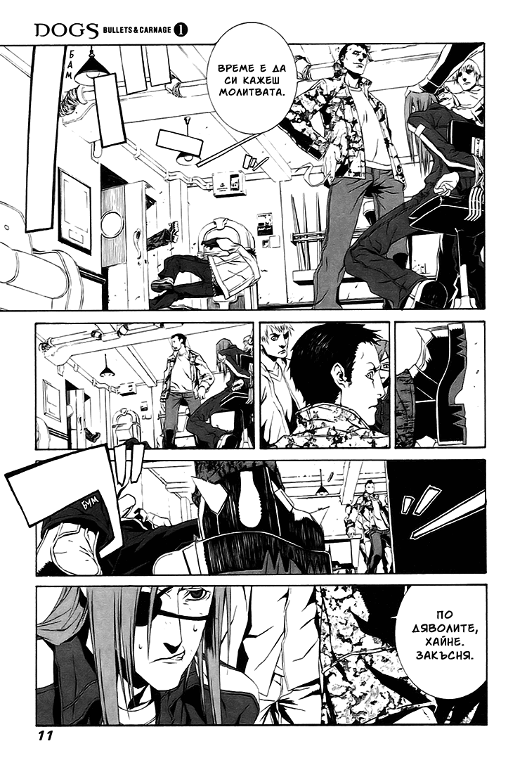 Dogs / Bullets & Carnage Vol. 1 Ch. 1 第11页