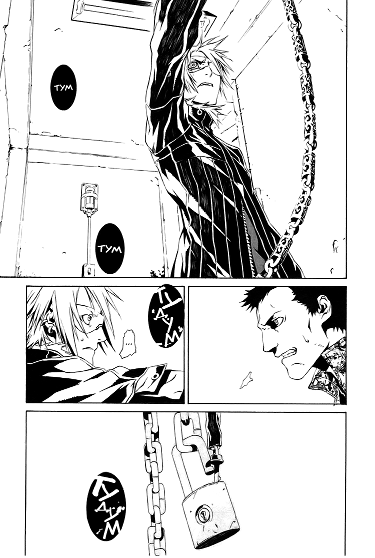Dogs / Bullets & Carnage Vol. 1 Ch. 1 第21页