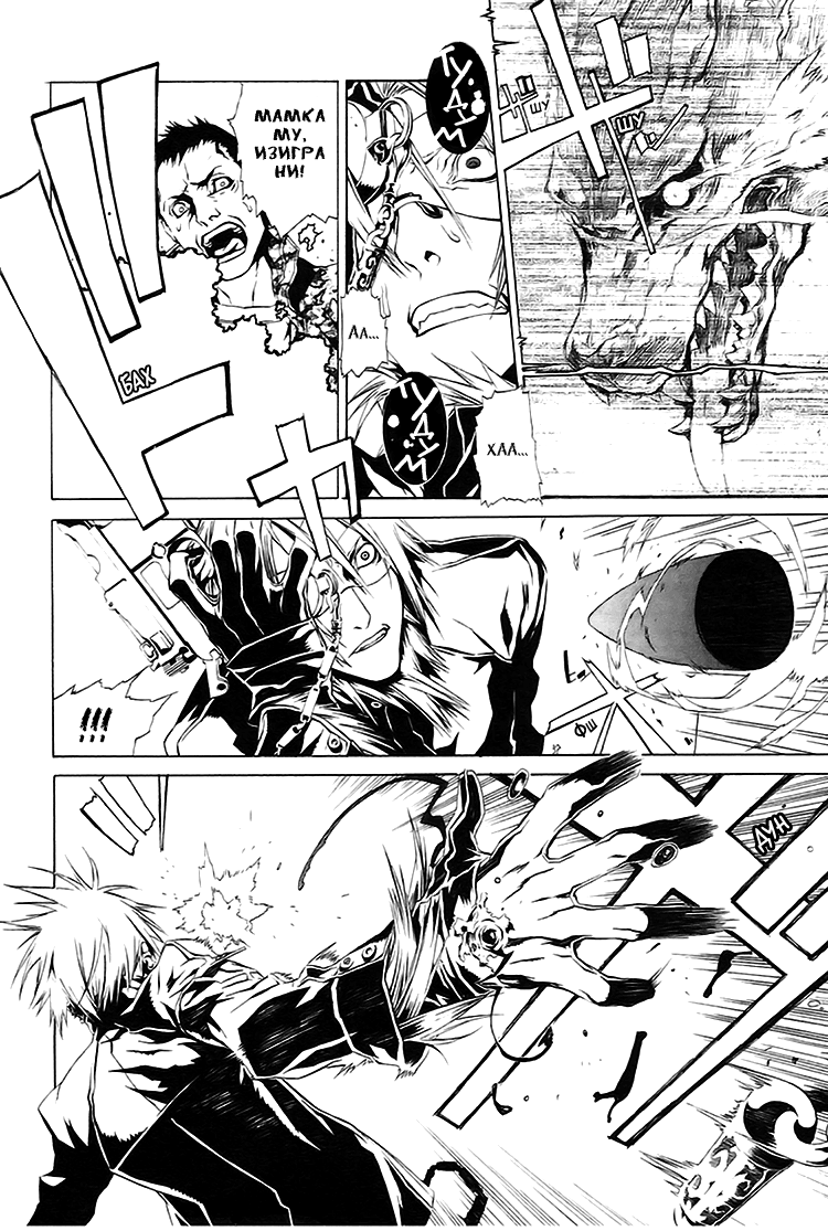 Dogs / Bullets & Carnage Vol. 1 Ch. 1 第22页