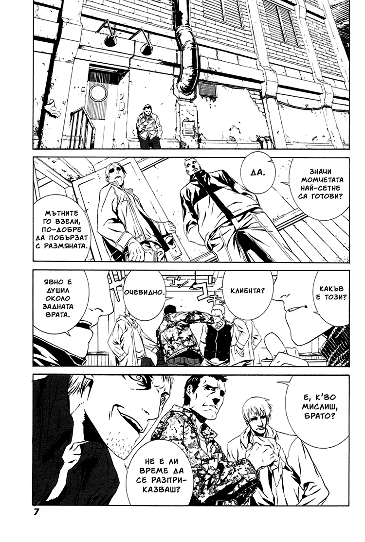 Dogs / Bullets & Carnage Vol. 1 Ch. 1 第7页