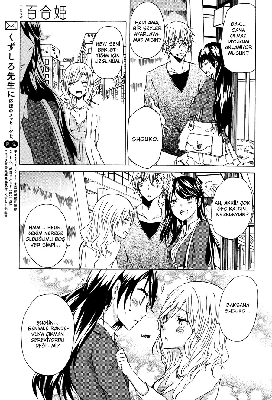 Love Death Vol. 1 Ch. 2 第5页