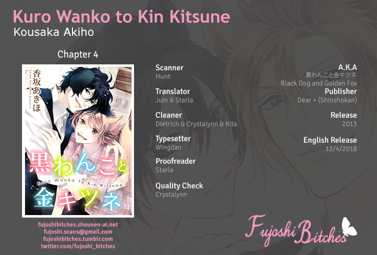 Kuro Wanko to Kin Kitsune Vol. 1 Ch. 4 第1页