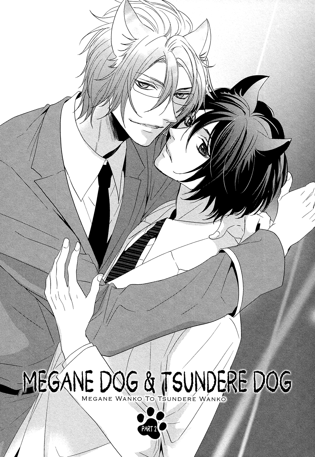 Kuro Wanko to Kin Kitsune Vol. 1 Ch. 4 第4页