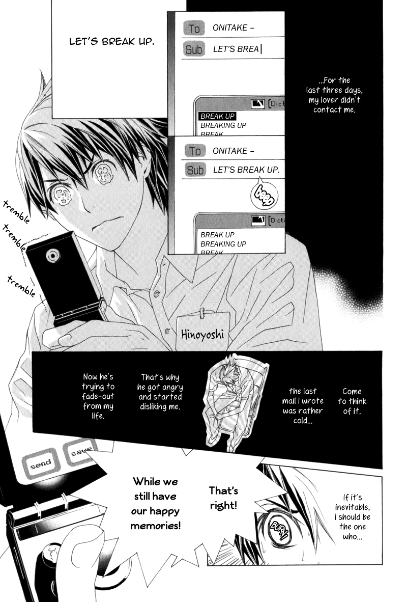 Amayadori wa Basu-tei de Vol. 1 Ch. 4 第3页