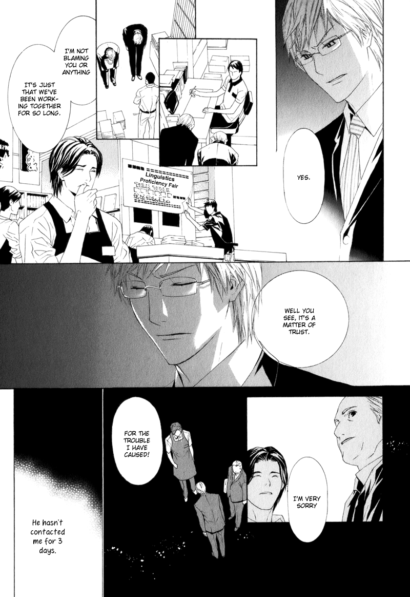 Amayadori wa Basu-tei de Vol. 1 Ch. 4 第23页