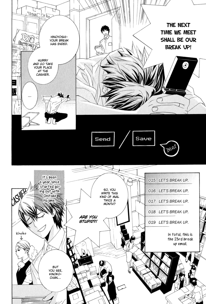Amayadori wa Basu-tei de Vol. 1 Ch. 4 第4页