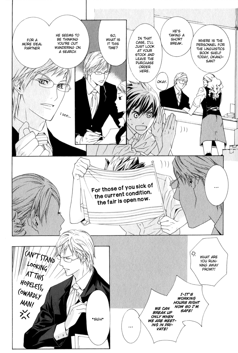 Amayadori wa Basu-tei de Vol. 1 Ch. 4 第6页