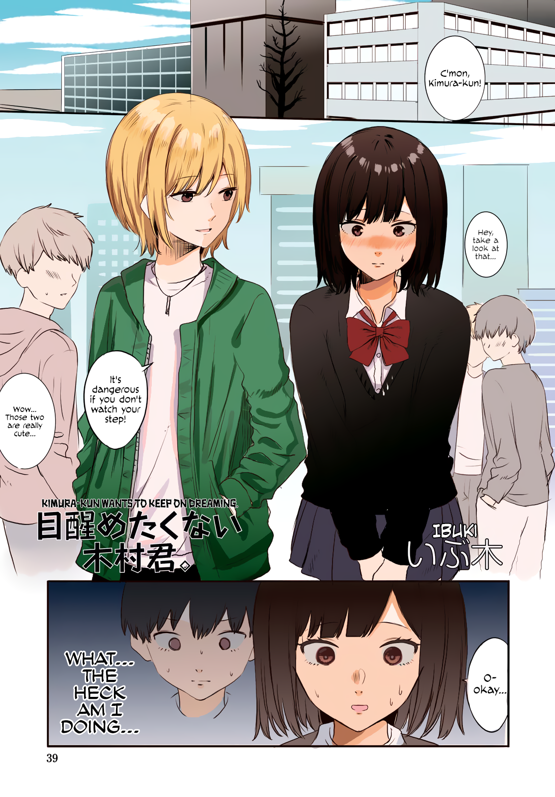 Kimura-kun Wants to Keep on Dreaming. 第1页