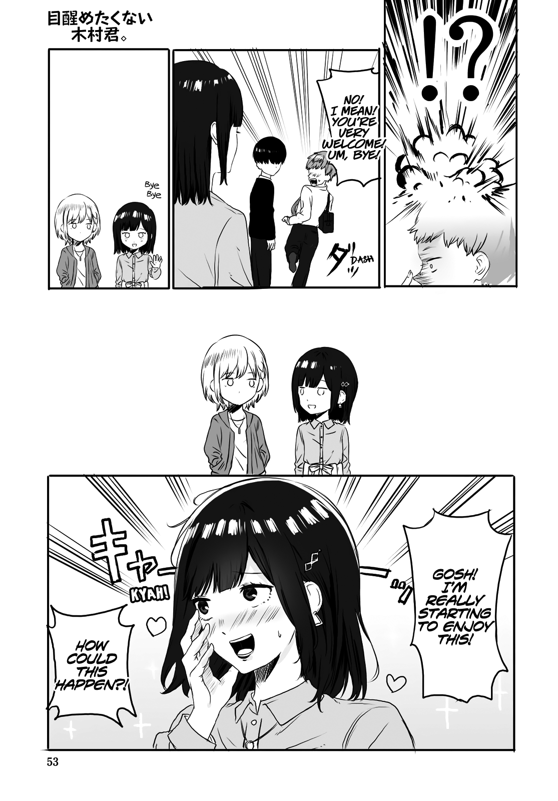Kimura-kun Wants to Keep on Dreaming. Oneshot 第15页