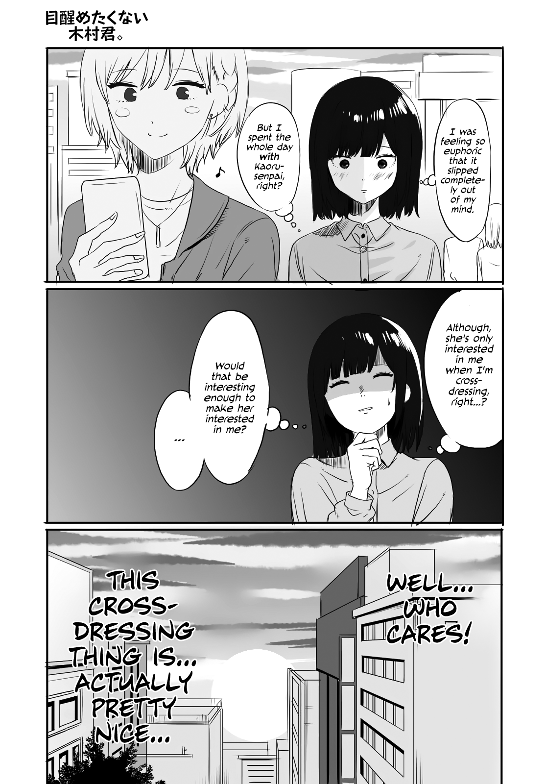 Kimura-kun Wants to Keep on Dreaming. Oneshot 第19页