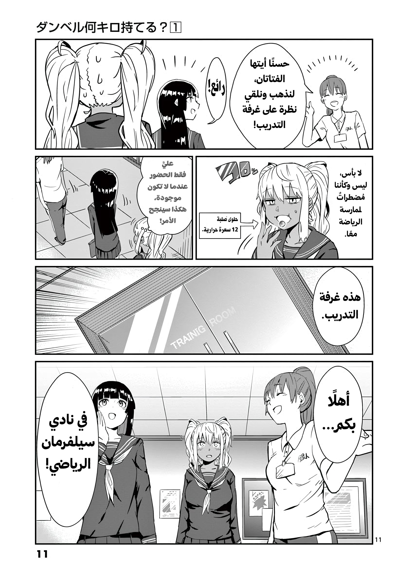 Dumbbell Nan Kilo Moteru? قبول 第12页