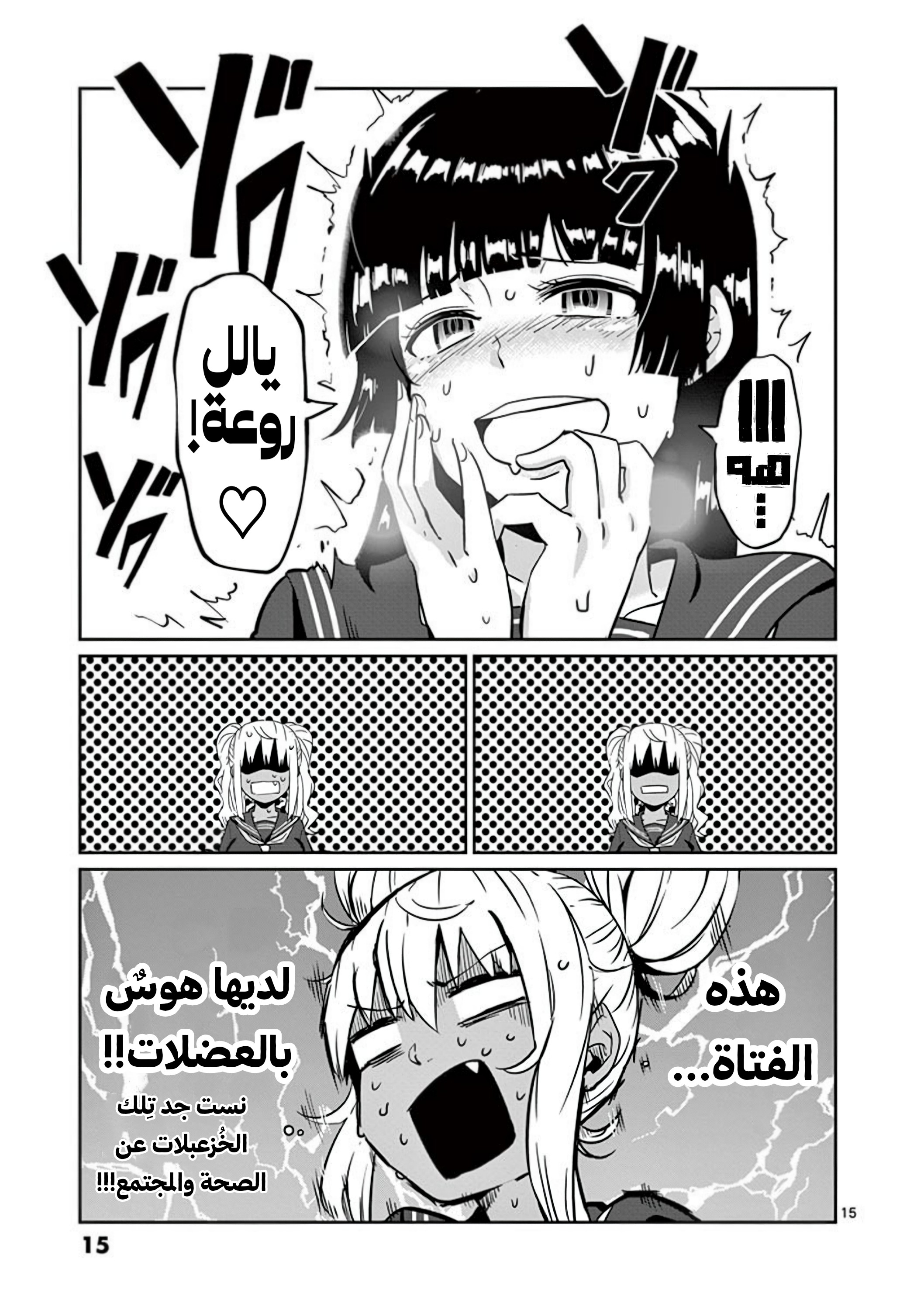 Dumbbell Nan Kilo Moteru? قبول 第16页