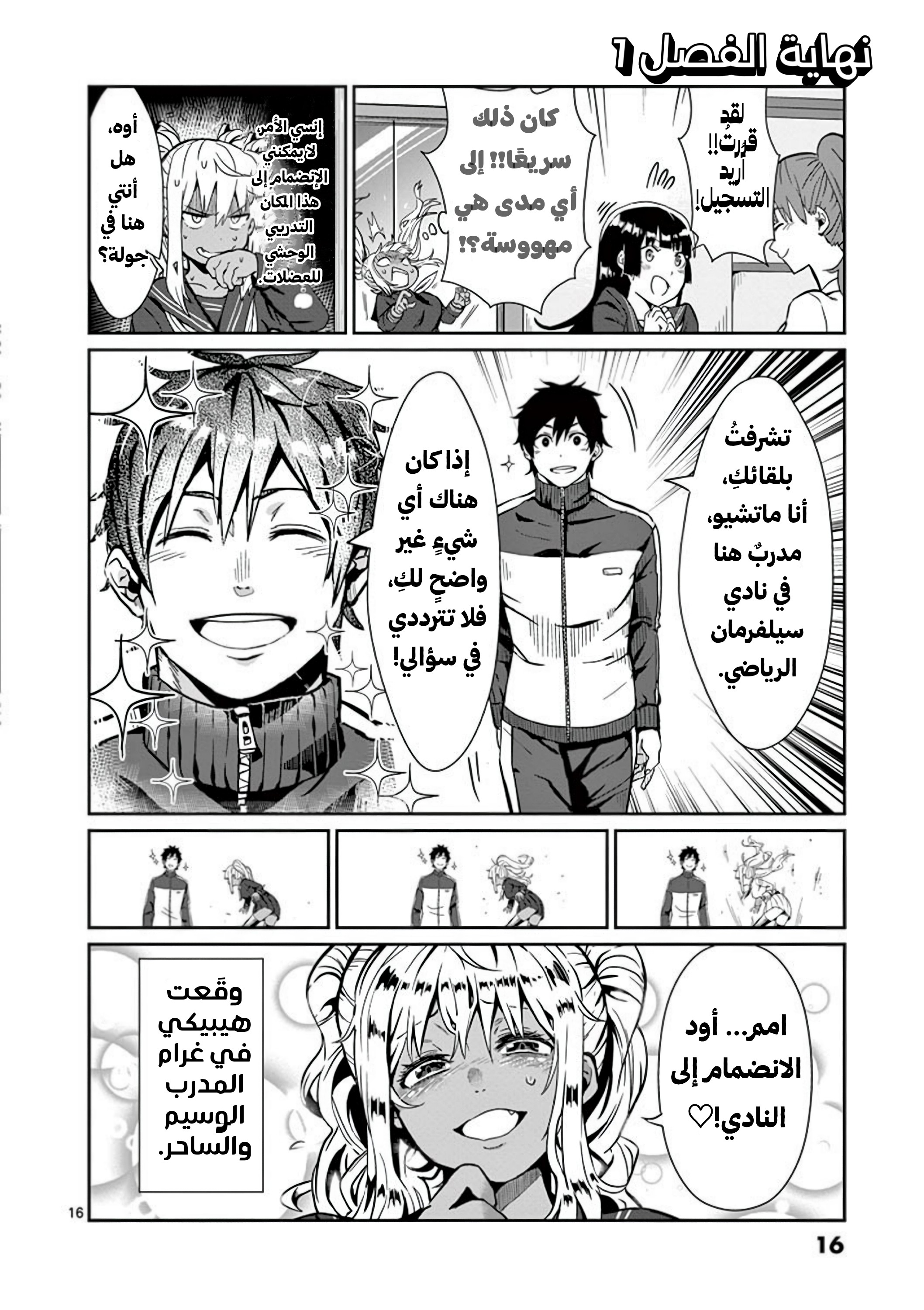 Dumbbell Nan Kilo Moteru? قبول 第17页
