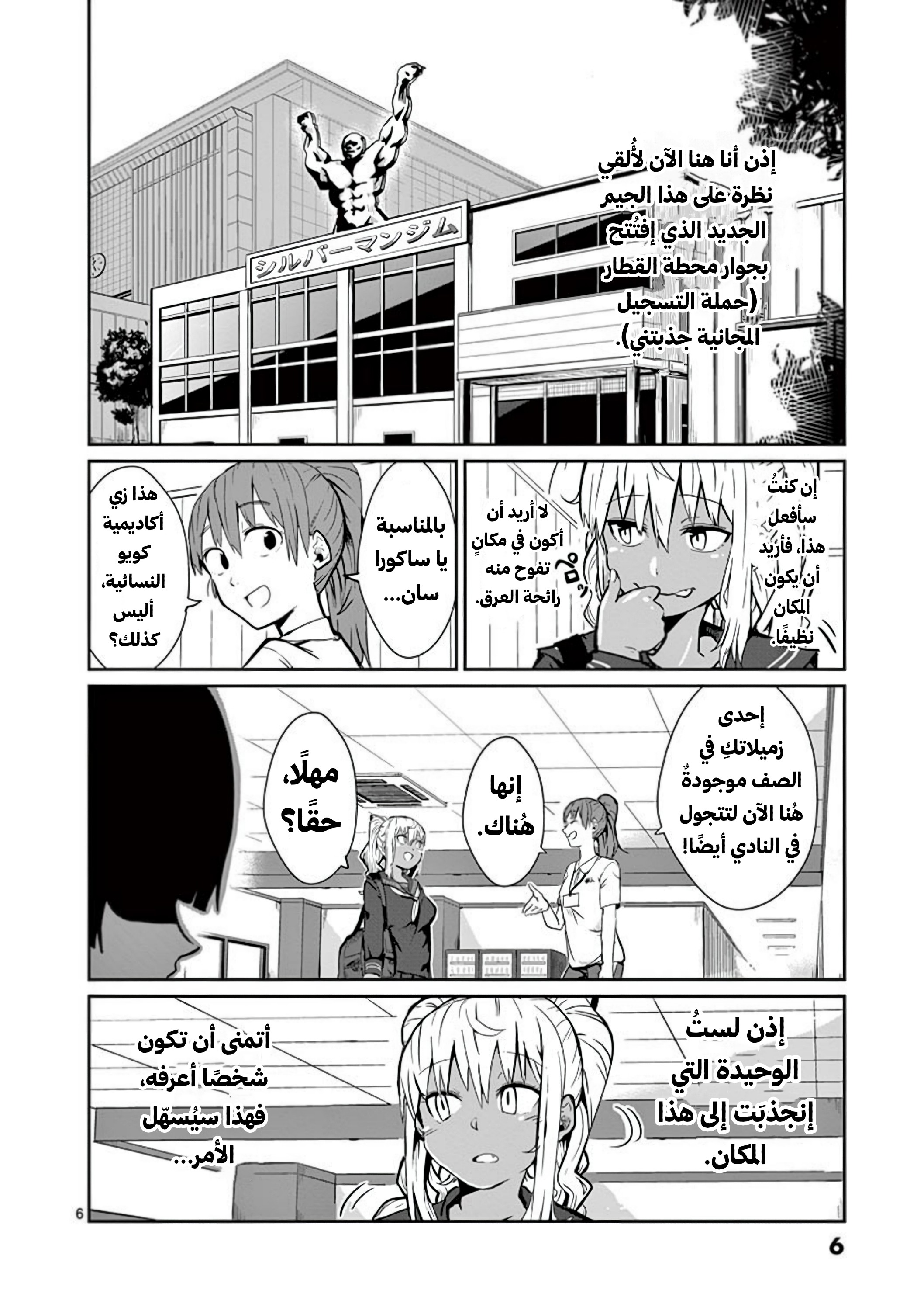 Dumbbell Nan Kilo Moteru? 第7页