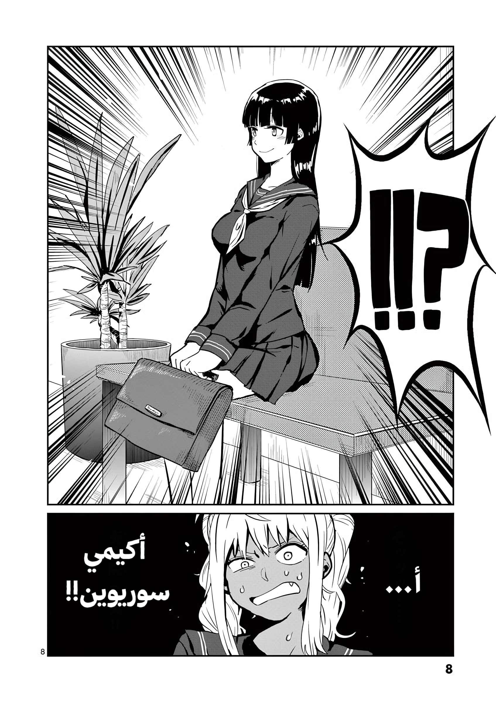 Dumbbell Nan Kilo Moteru? قبول 第9页