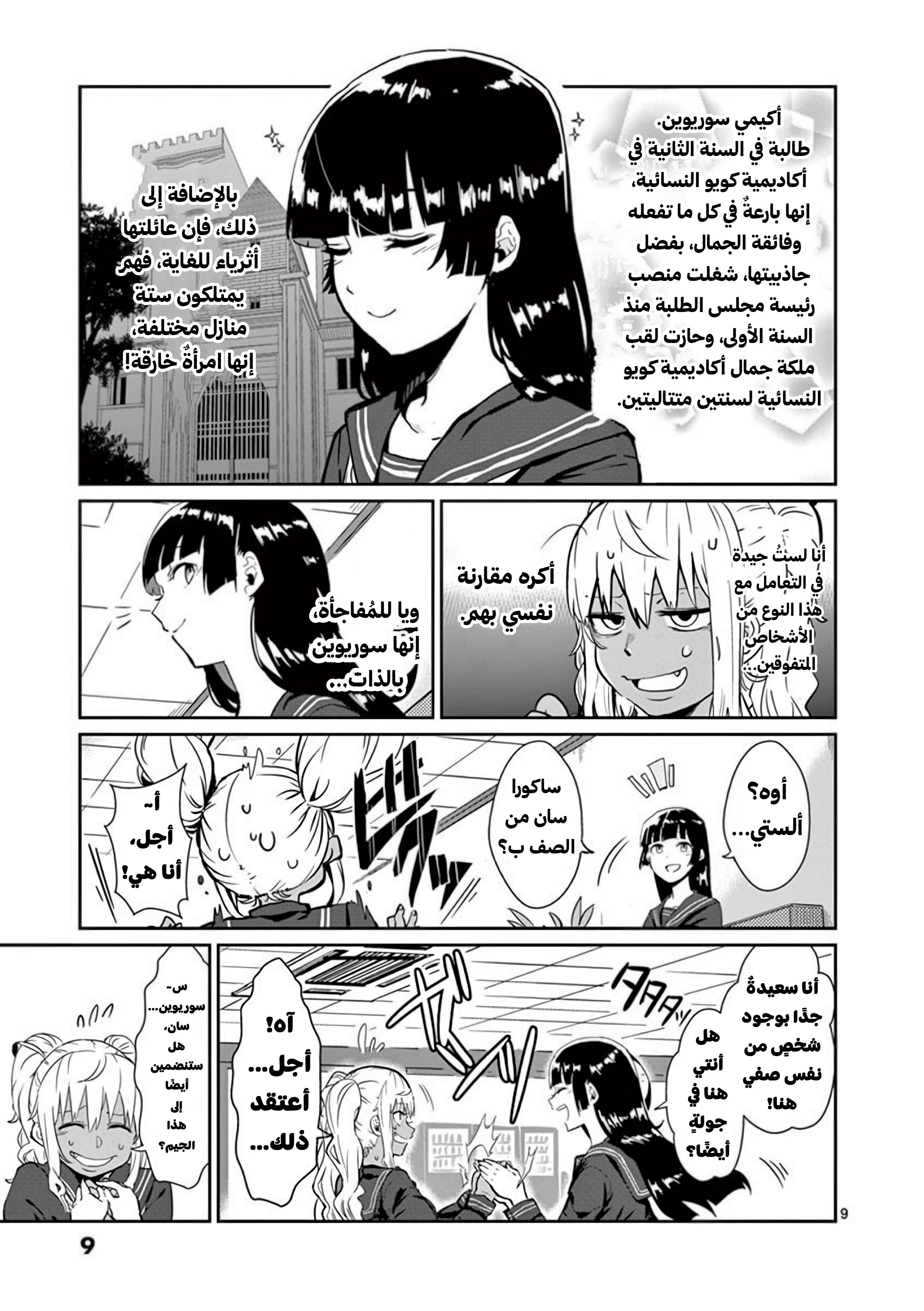 Dumbbell Nan Kilo Moteru? قبول 第10页