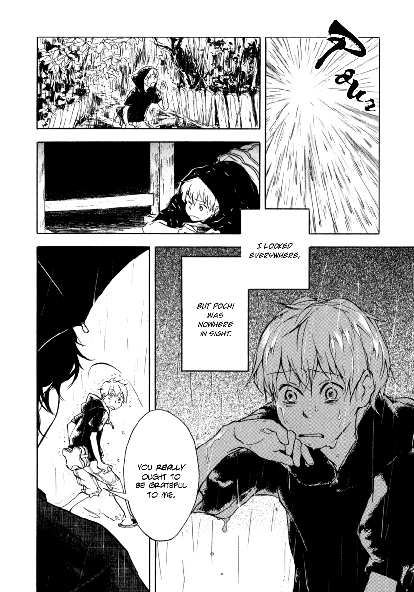 Don't you want to know the Future? Vol. 1 Ch. 2 第26页