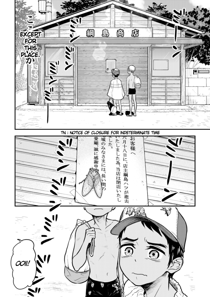 The Curtain Call of the Dagashi Store 第6页