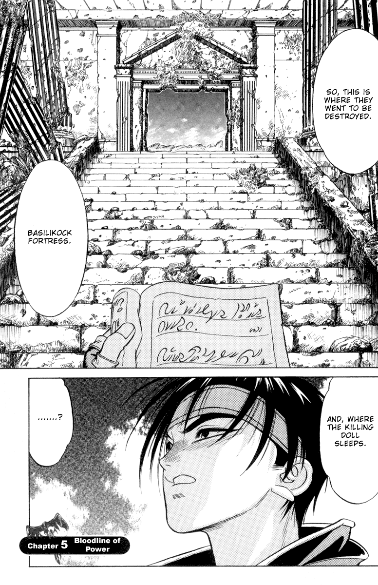 Majutsushi Orphen Hagure Tabi MAX Bloodline of Power 第1页