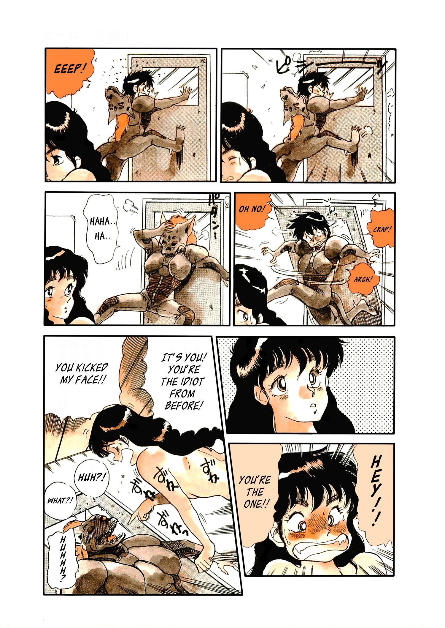 Wannabe Hero Take Responsibility! 第16页