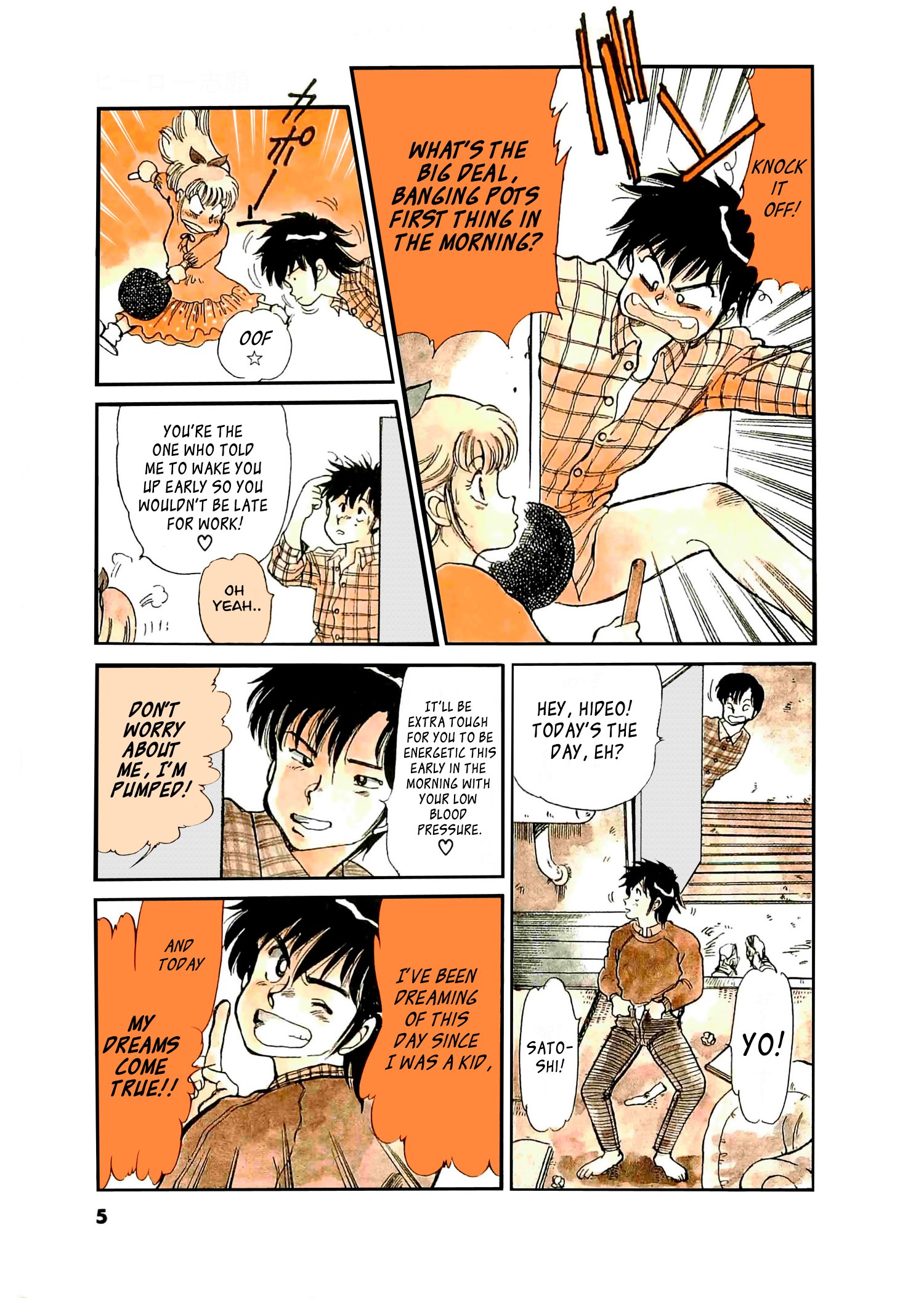 Wannabe Hero 第8页
