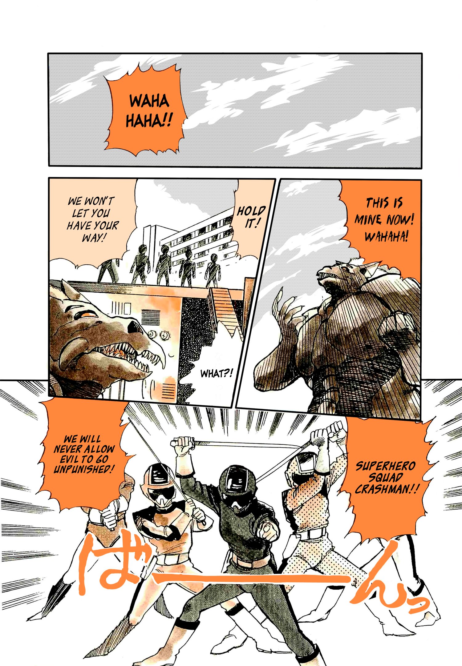 Wannabe Hero Take Responsibility! 第9页
