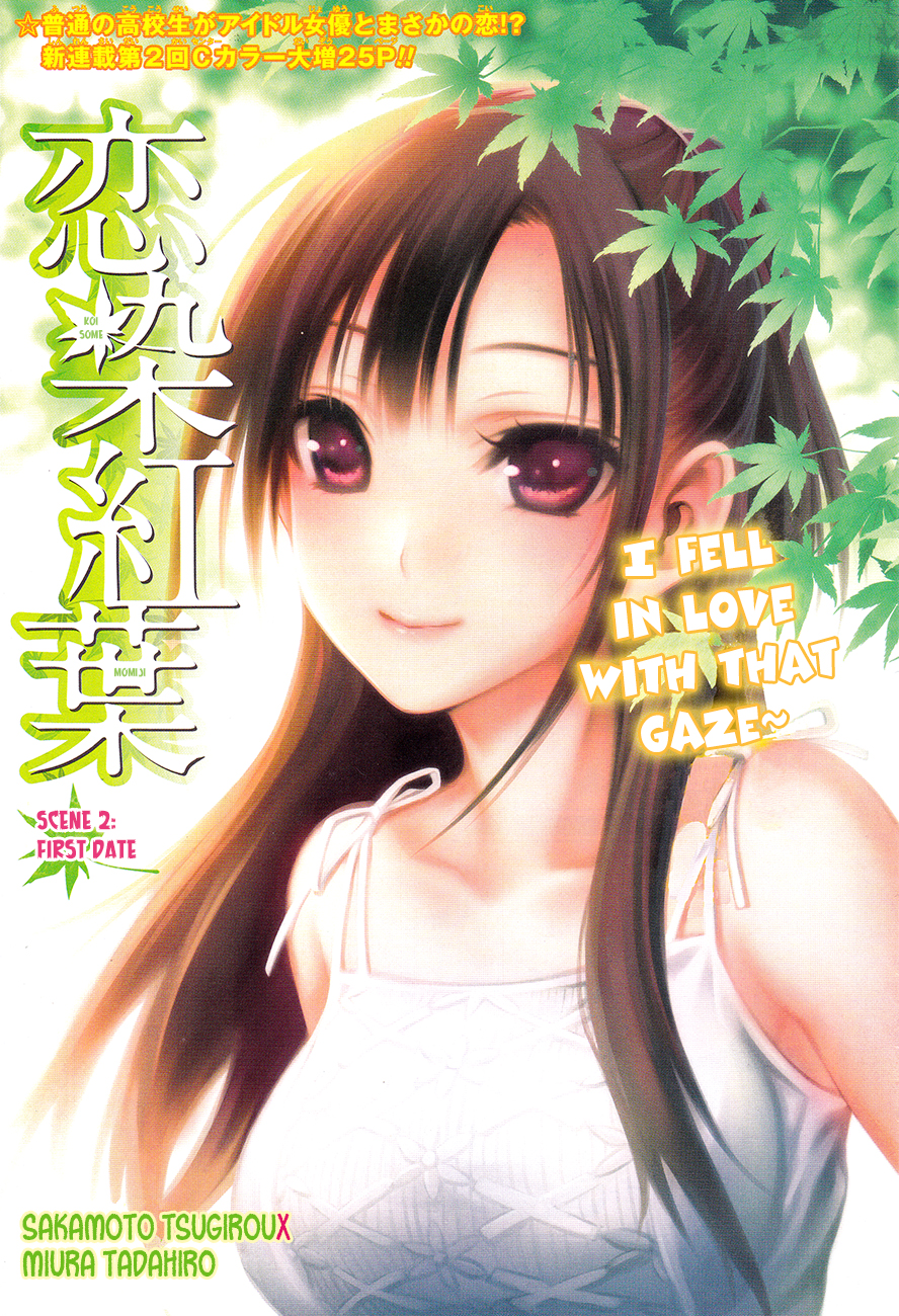 Koisome Momiji First Date 第1页