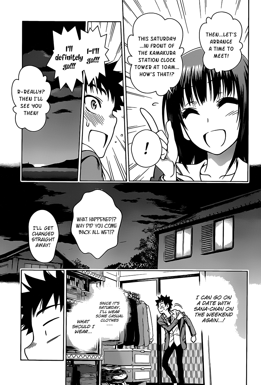 Koisome Momiji First Date 第11页