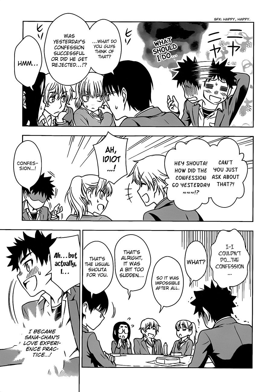 Koisome Momiji First Date 第13页
