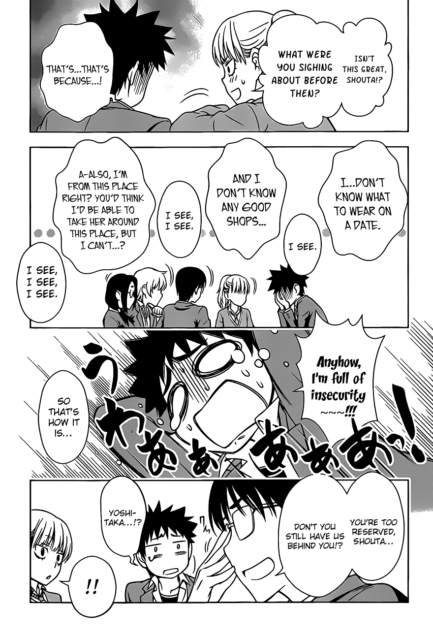 Koisome Momiji First Date 第15页