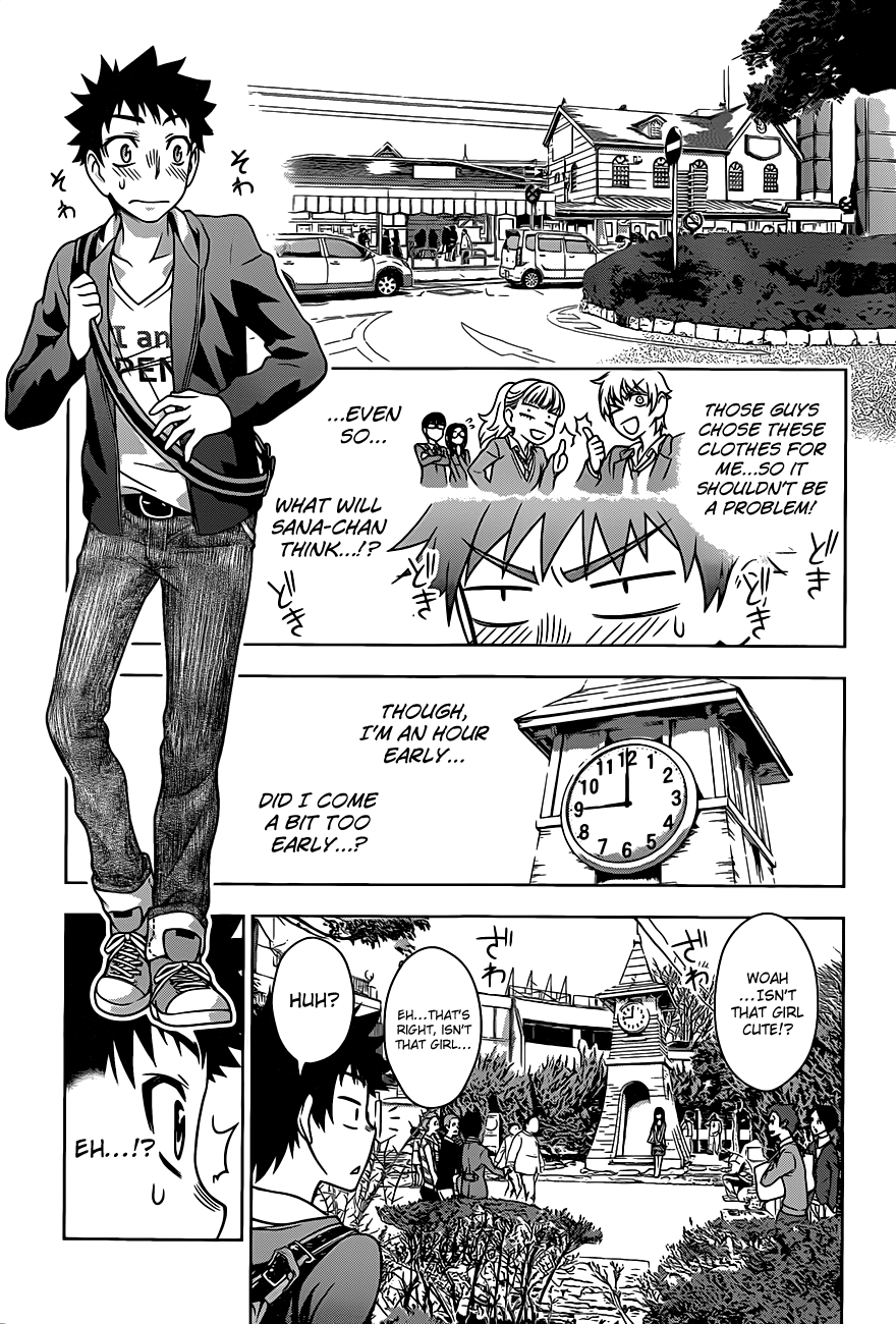 Koisome Momiji First Date 第17页