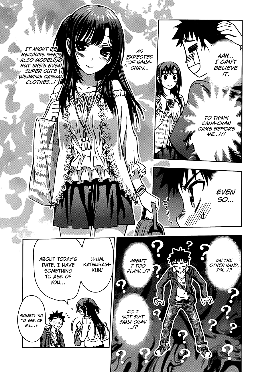 Koisome Momiji First Date 第19页