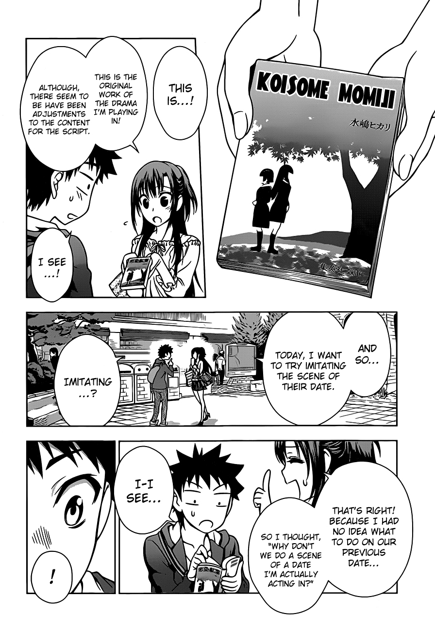 Koisome Momiji First Date 第20页