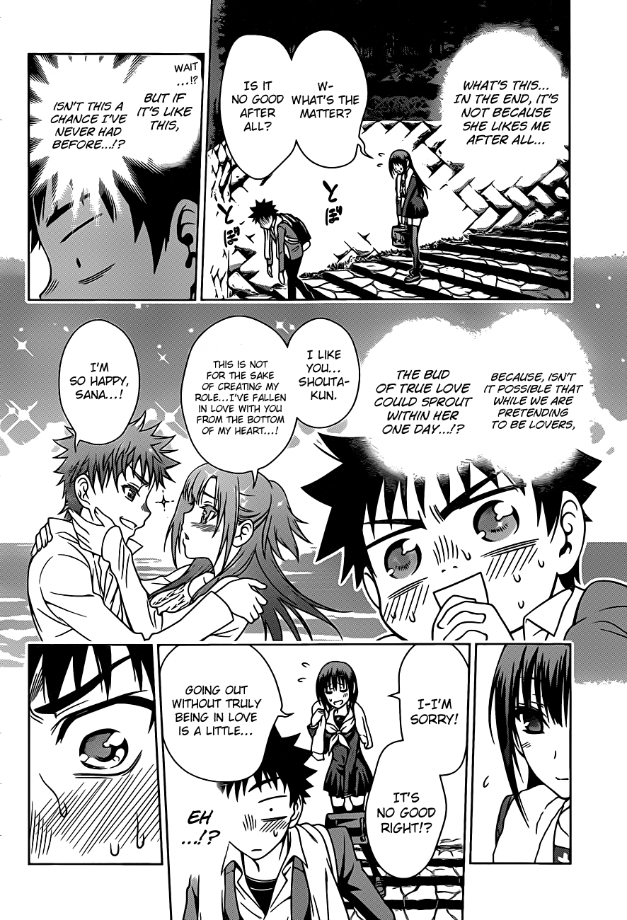 Koisome Momiji First Date 第8页