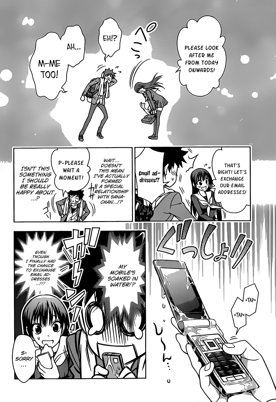 Koisome Momiji First Date 第10页