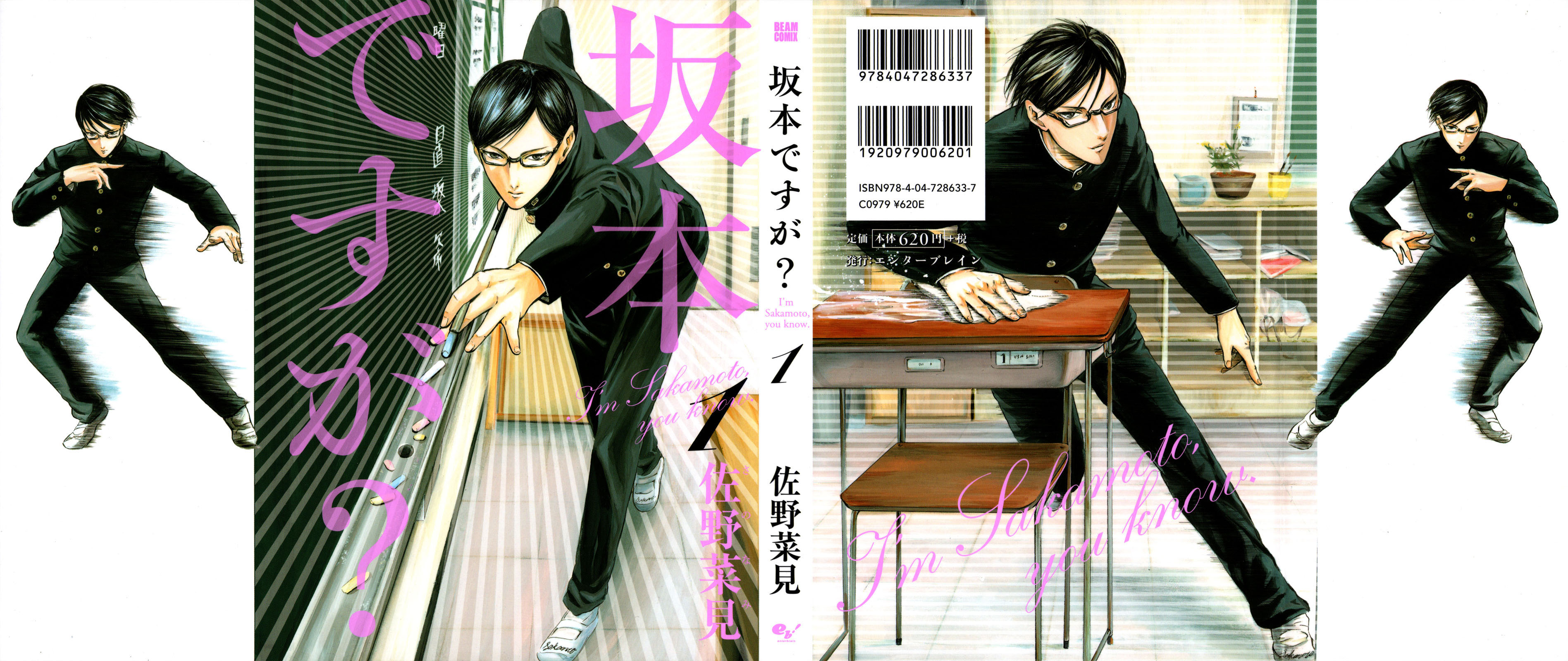 Sakamoto desu ga? 第1页