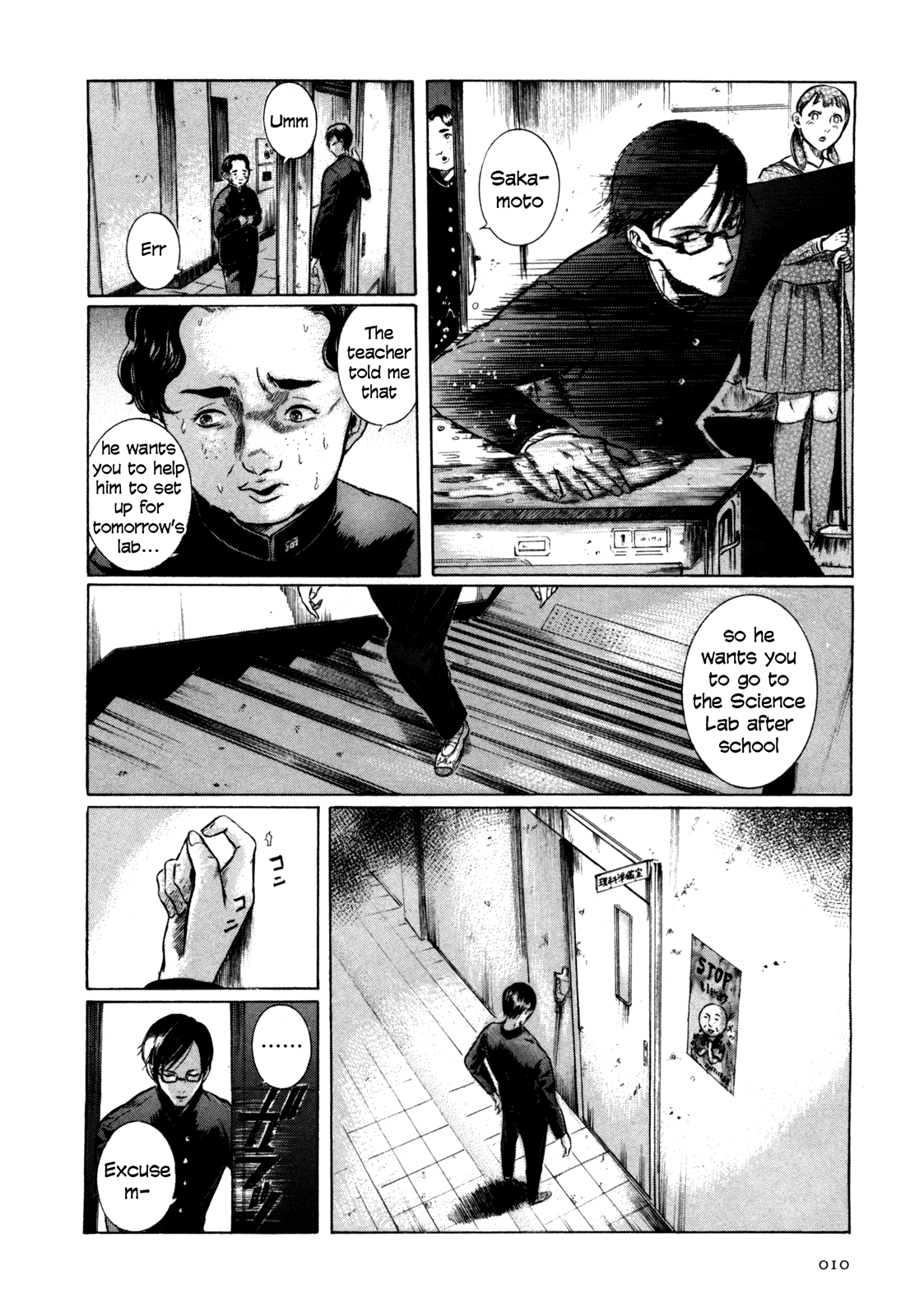 Sakamoto desu ga? Sakamoto of Class 1-2 第12页